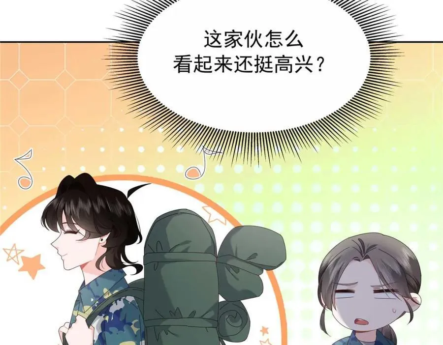 国民校草是女生漫画,449 秀个恩爱1图