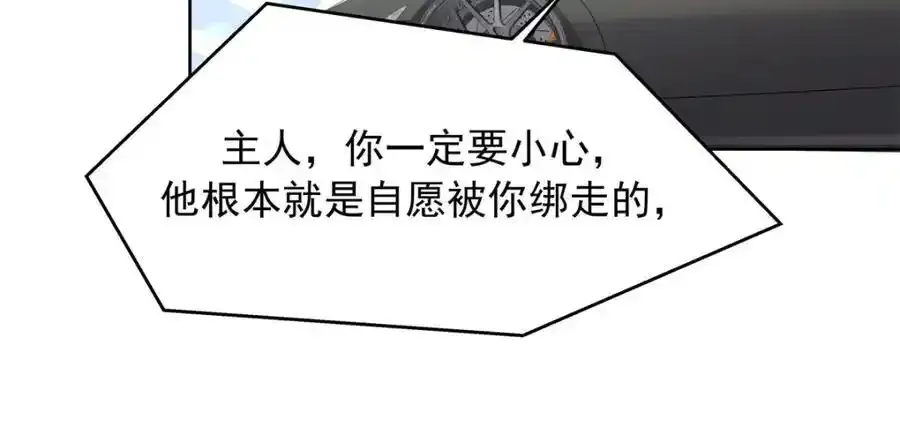 国民校草是女生漫画,440 大神还是喜欢我！1图