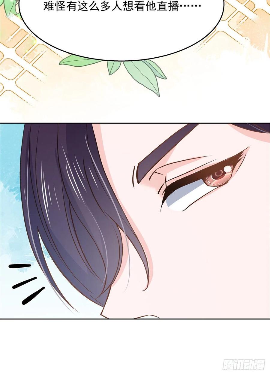国民校草是女生漫画,第一百二十八话 樱之流出场~2图