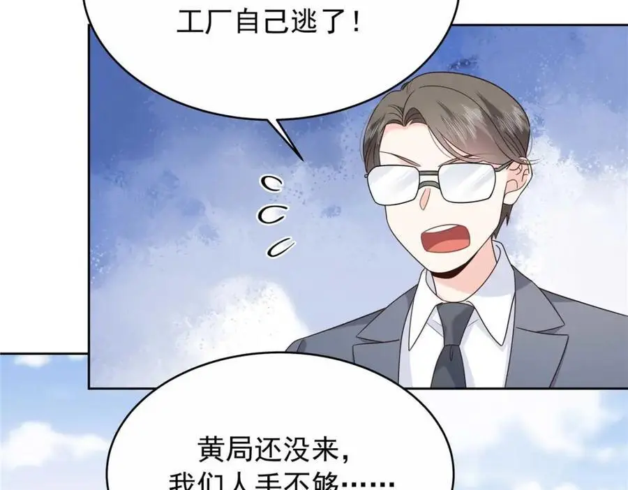 国民校草是女生漫画,412 你究竟是谁2图