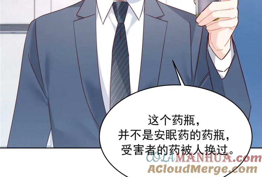 国民校草是女生秦漠全文漫画,387 同人文1图
