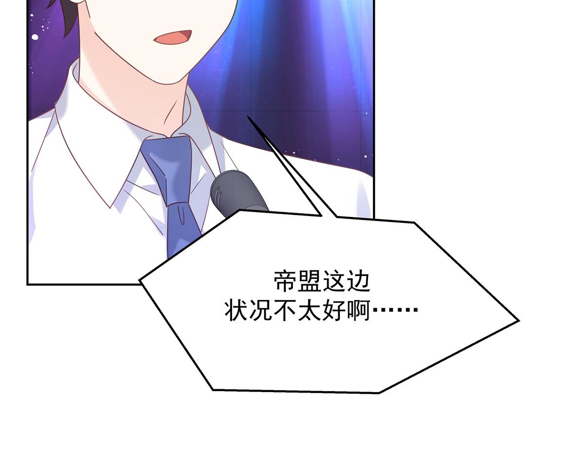 国民校草是女生漫画,第233话 不会让你输2图