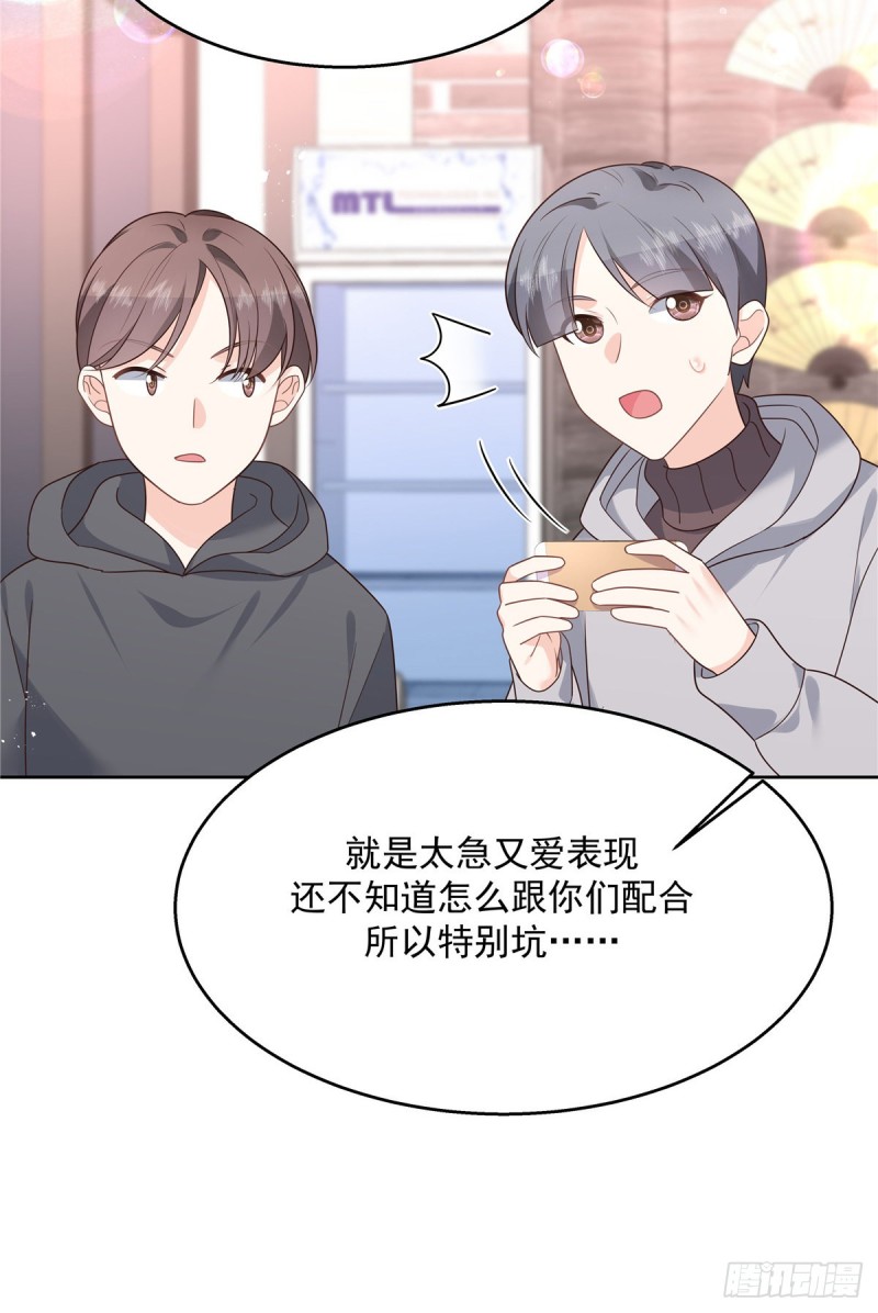 国民校草是女生秦漠全文漫画,第186话 我这个人，睚眦必报2图