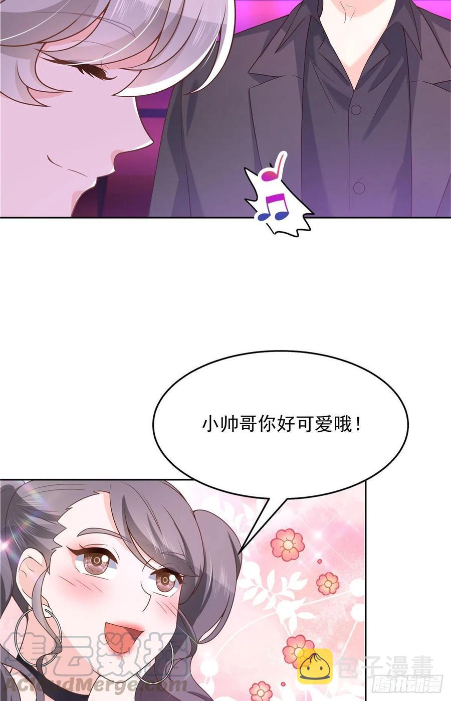 国民校草是女生漫画,第一百四十五话 大神献吻1图