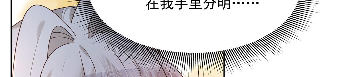 国民校草是女生漫画,267 怎么？敢撩不敢负责？1图