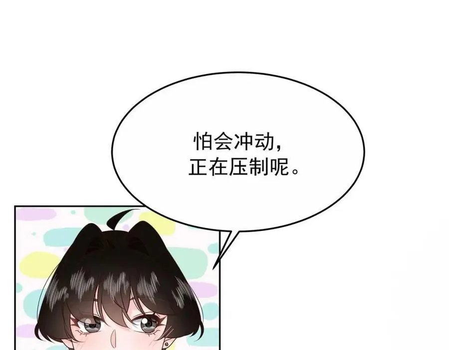 国民校草是女生漫画,454 受不了了！2图