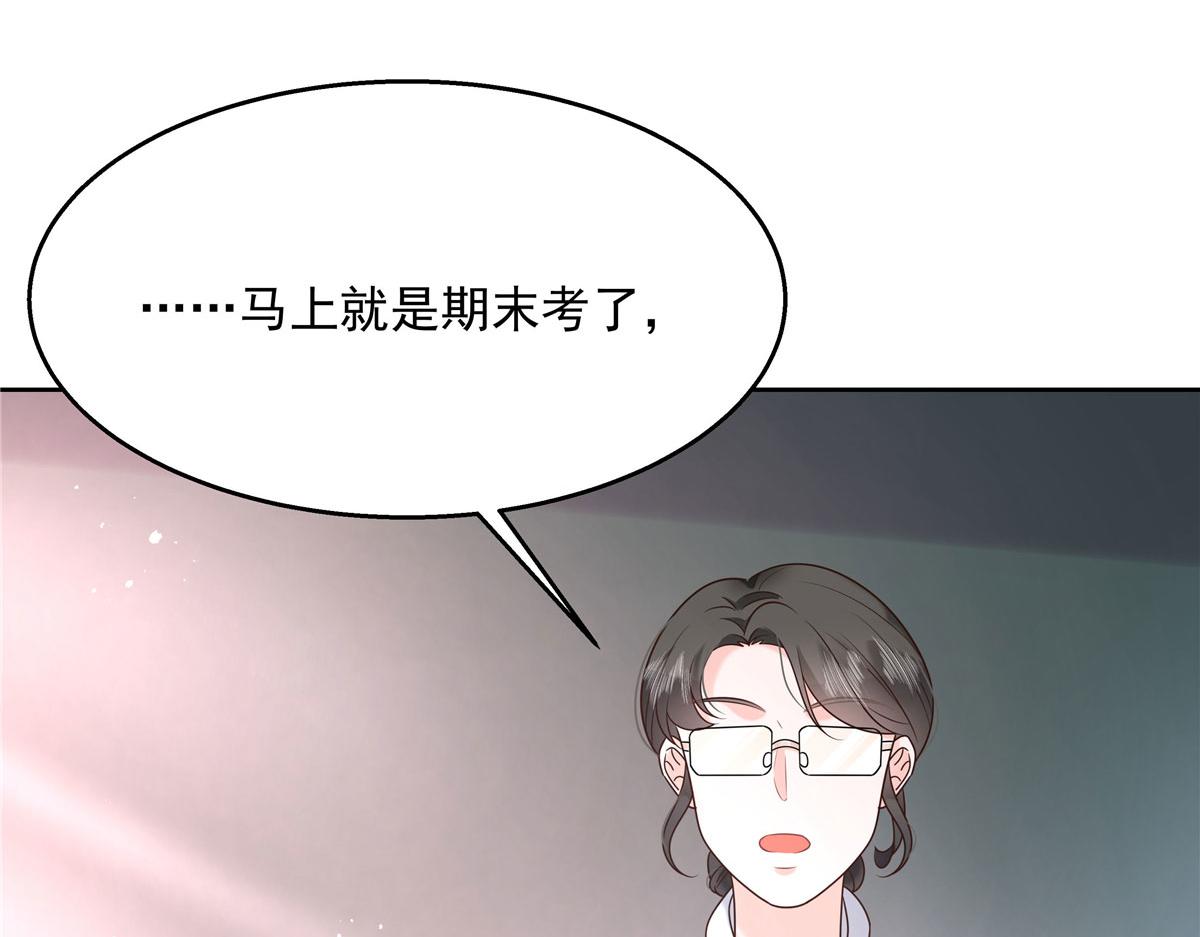 国民校草是女生酷漫屋漫画,265 不会是那个吧？2图