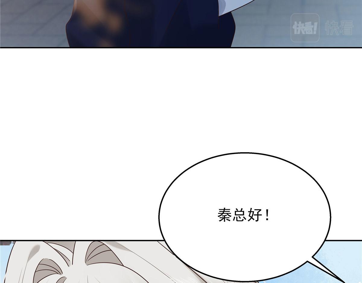 国民校草是女生漫画,267 怎么？敢撩不敢负责？1图
