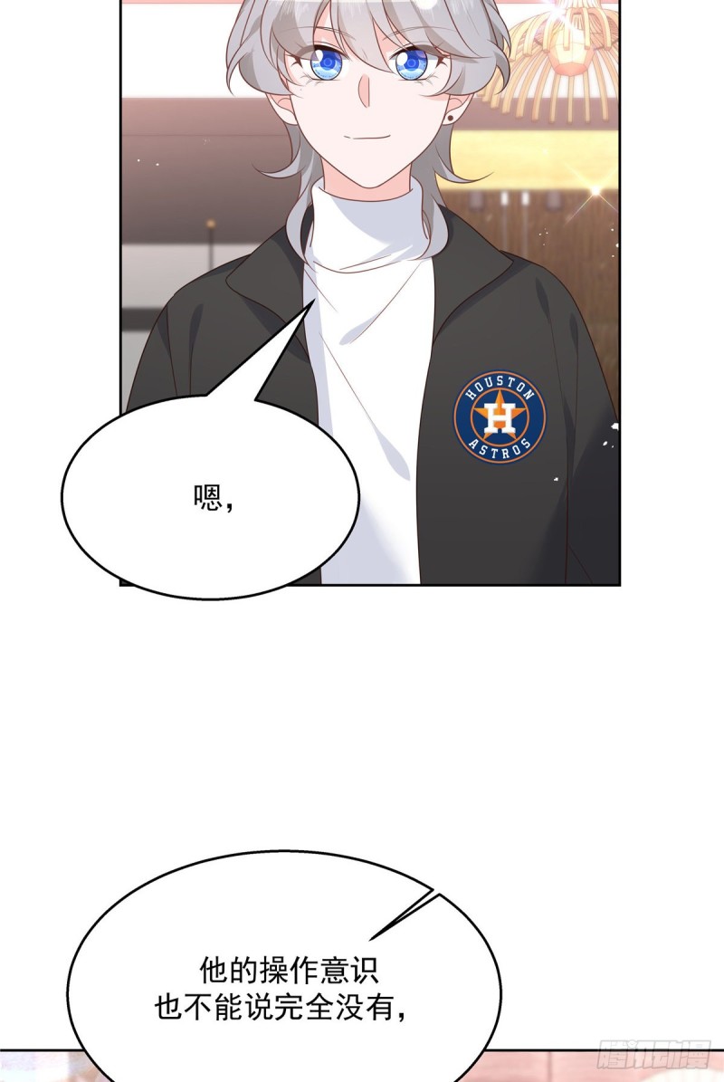 国民校草是女生秦漠全文漫画,第186话 我这个人，睚眦必报1图