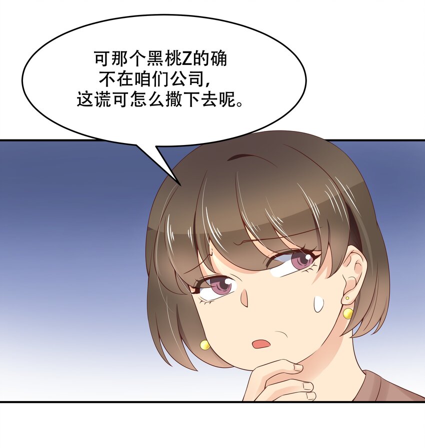 国民校草是女生漫画,四十一话 湿身照1图