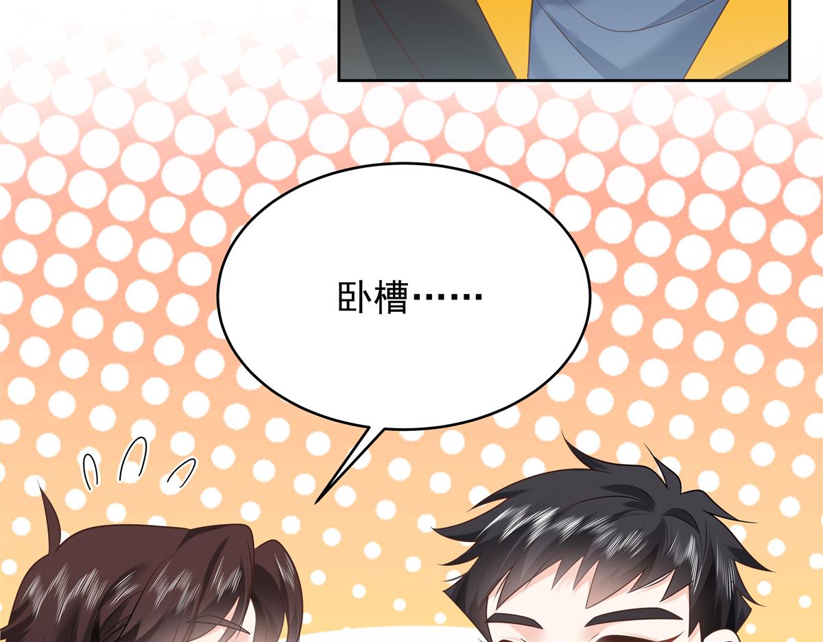 国民校草是女生漫画,348 别拒绝我1图