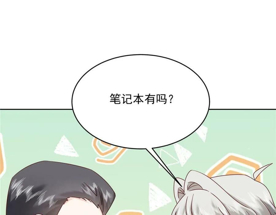 国民校草是女生秦漠全文漫画,378 当面挖墙脚1图