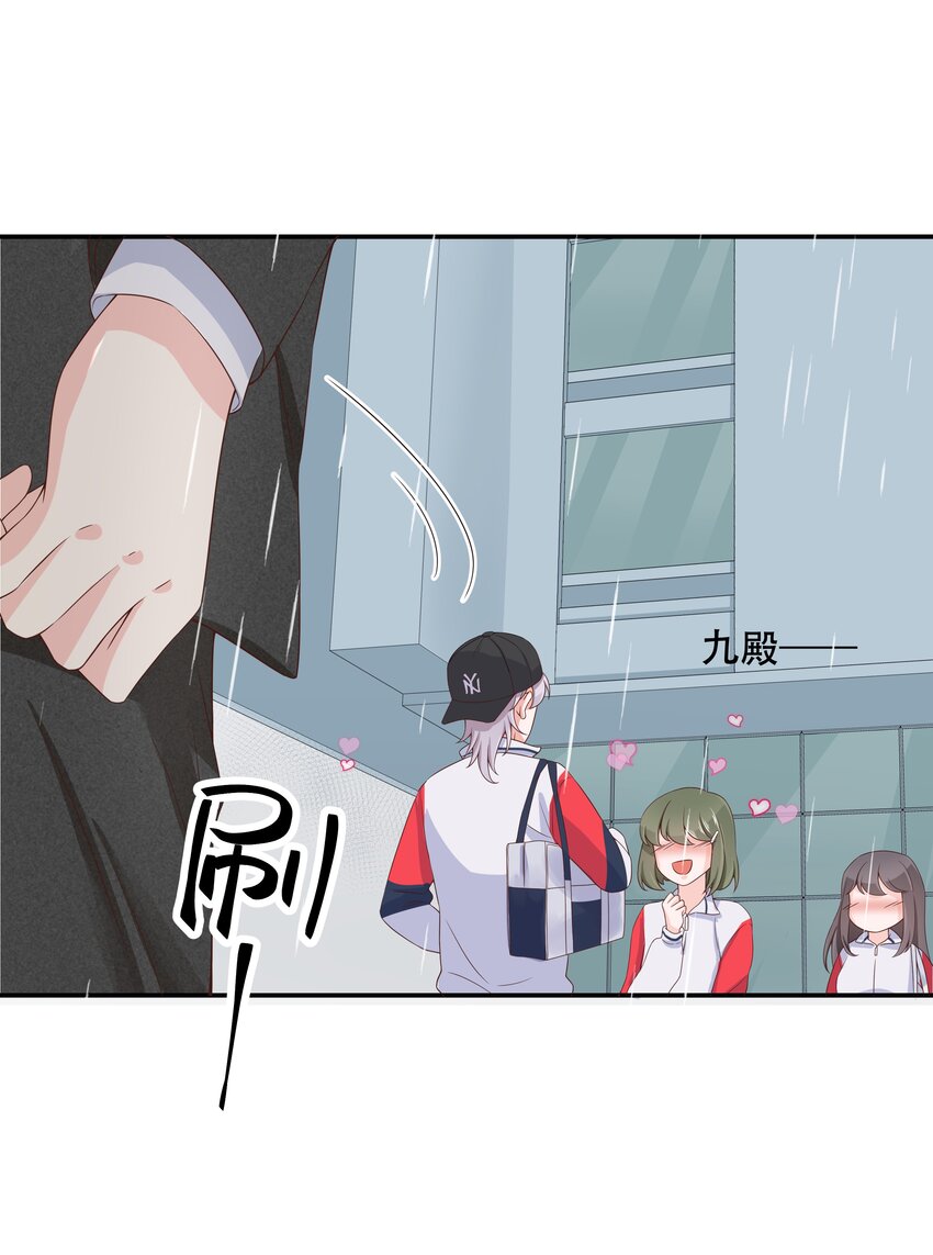 国民校草是女生漫画,四十四话 傅九传情书？1图