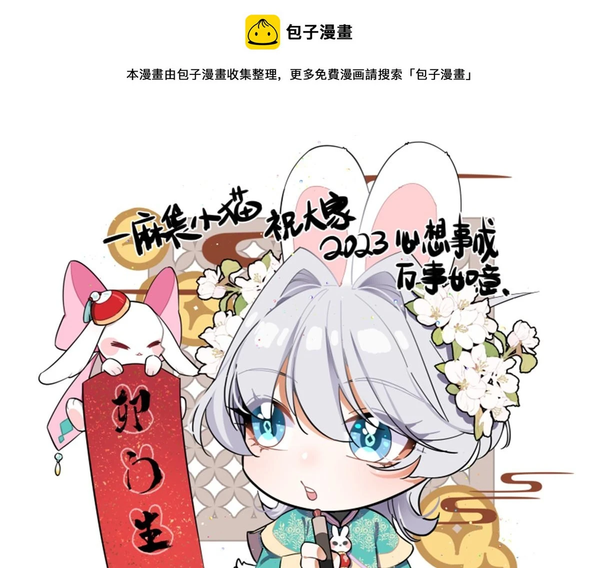 国民校草是女生漫画免费下拉奇漫屋漫画,340 你到底是谁1图