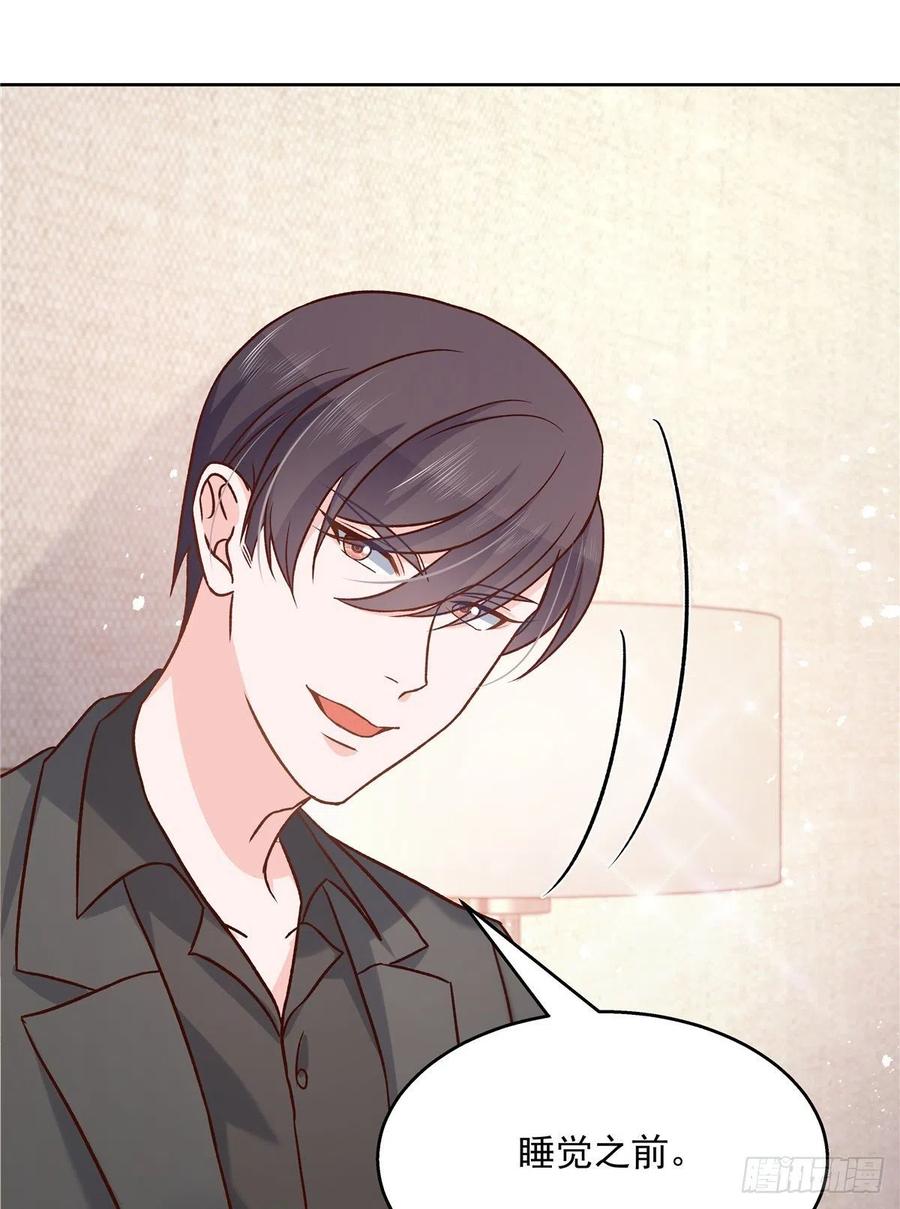国民校草是女生漫画,第一百三十九话 今晚我和你住2图