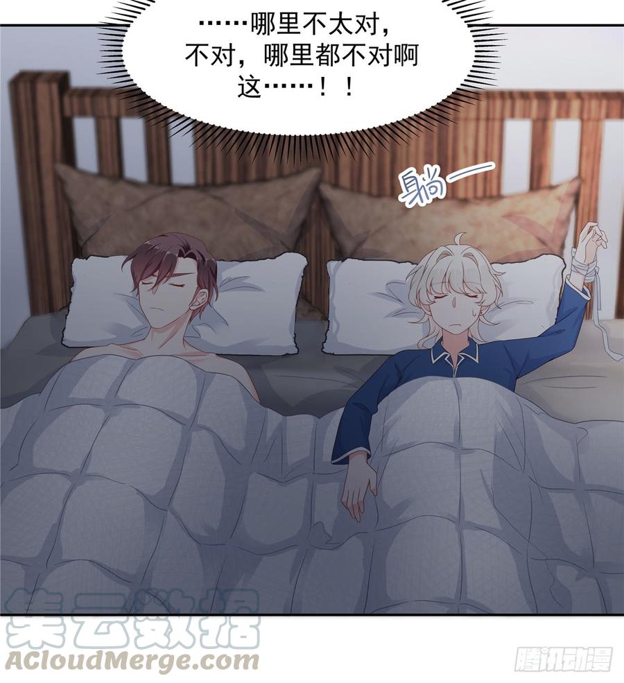 国民校草是女生漫画,六十三话 正常的生理反应？1图