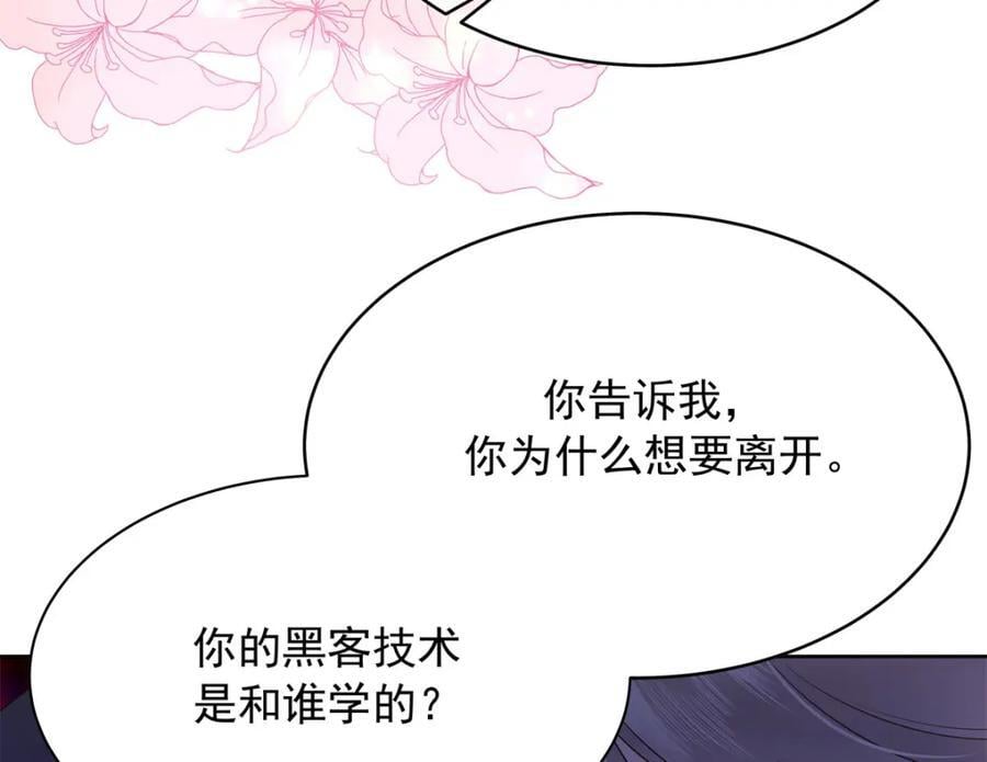国民校草是女生漫画,390 你的呼吸也乱了2图