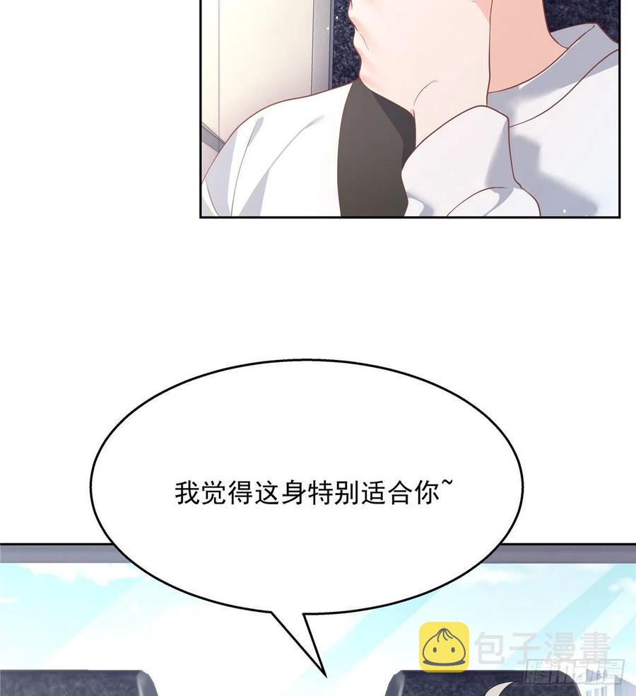 国民校草是女生漫画,第一百二十三话 秦总又不高兴了2图