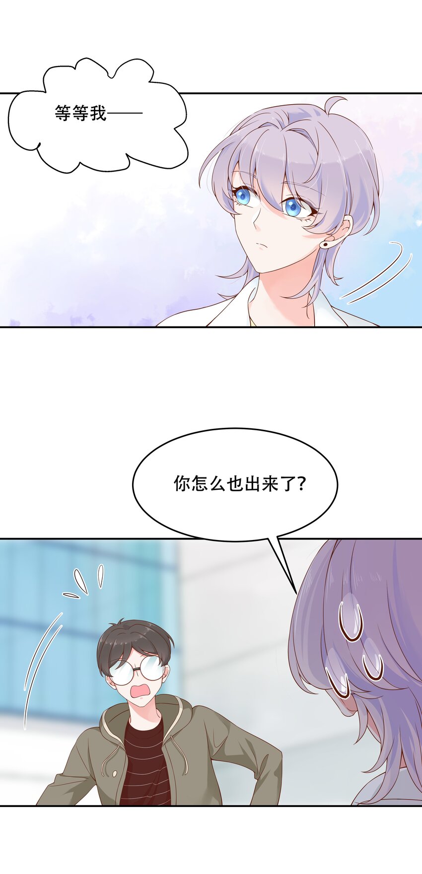 国民校草是女生漫画,三十话 单纯的家伙2图