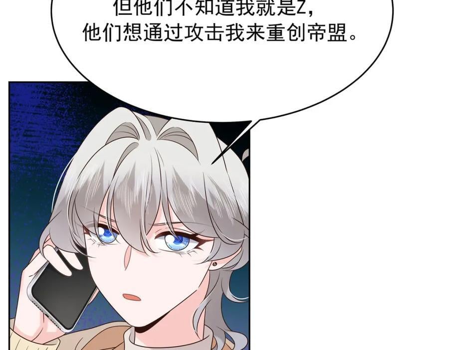 国民校草是女生漫画,394 我不想看到你2图