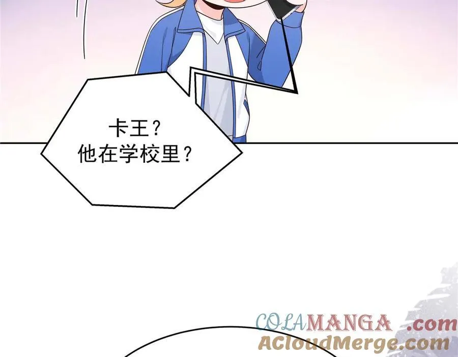 国民校草是女生漫画,470 既然来了，就别走了1图