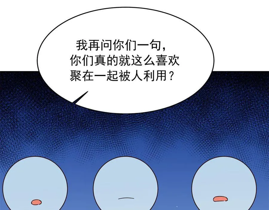 国民校草是女生漫画,472 在那里陪葬吧2图