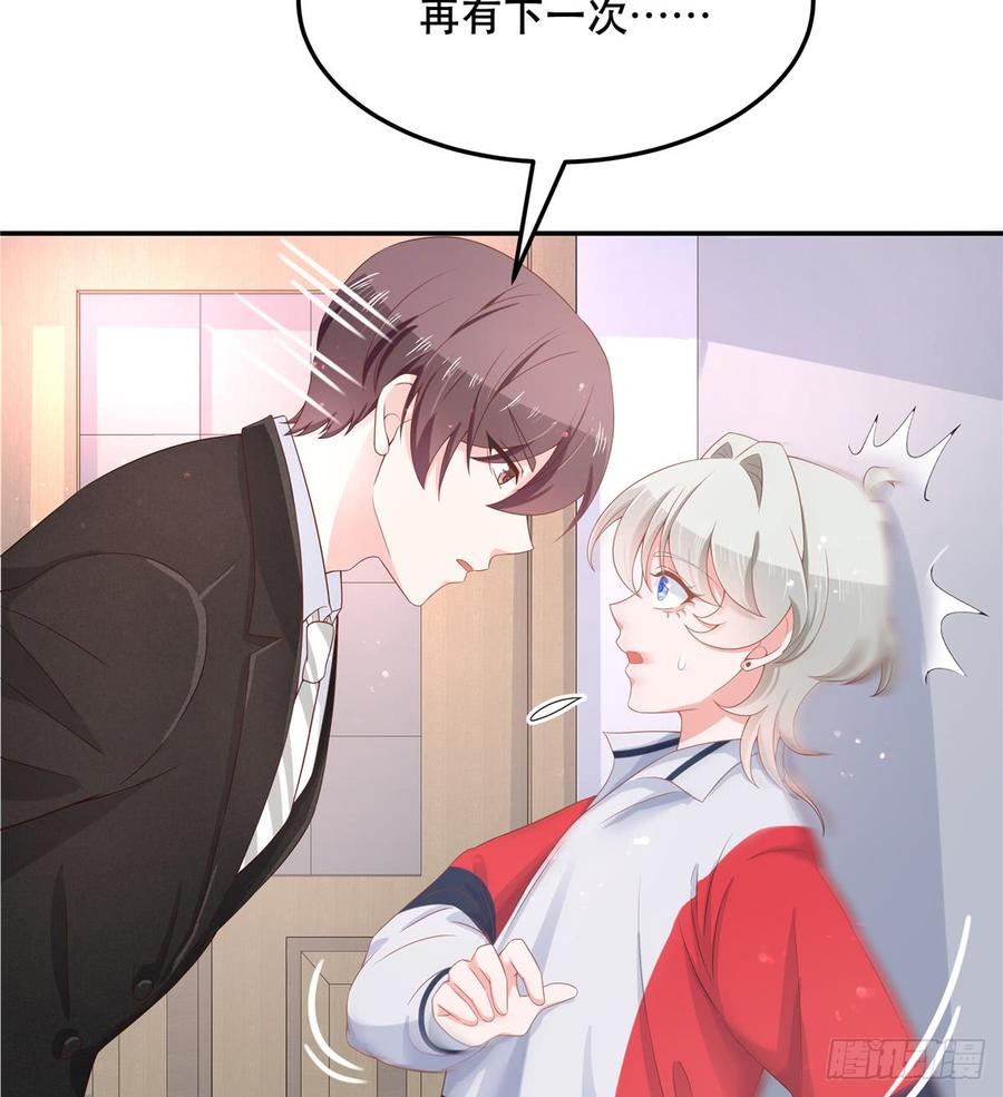 国民校草是女生漫画,七十一话 自身难保的九爷2图