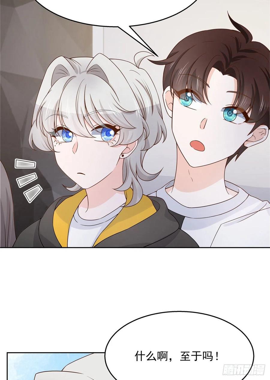 国民校草是女生漫画,第一百二十四话 喜欢漠哥？2图