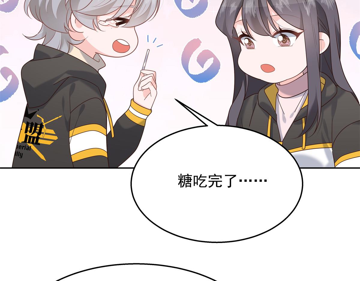 国民校草是女生漫画,第238话 欣赏漠哥的美色~2图