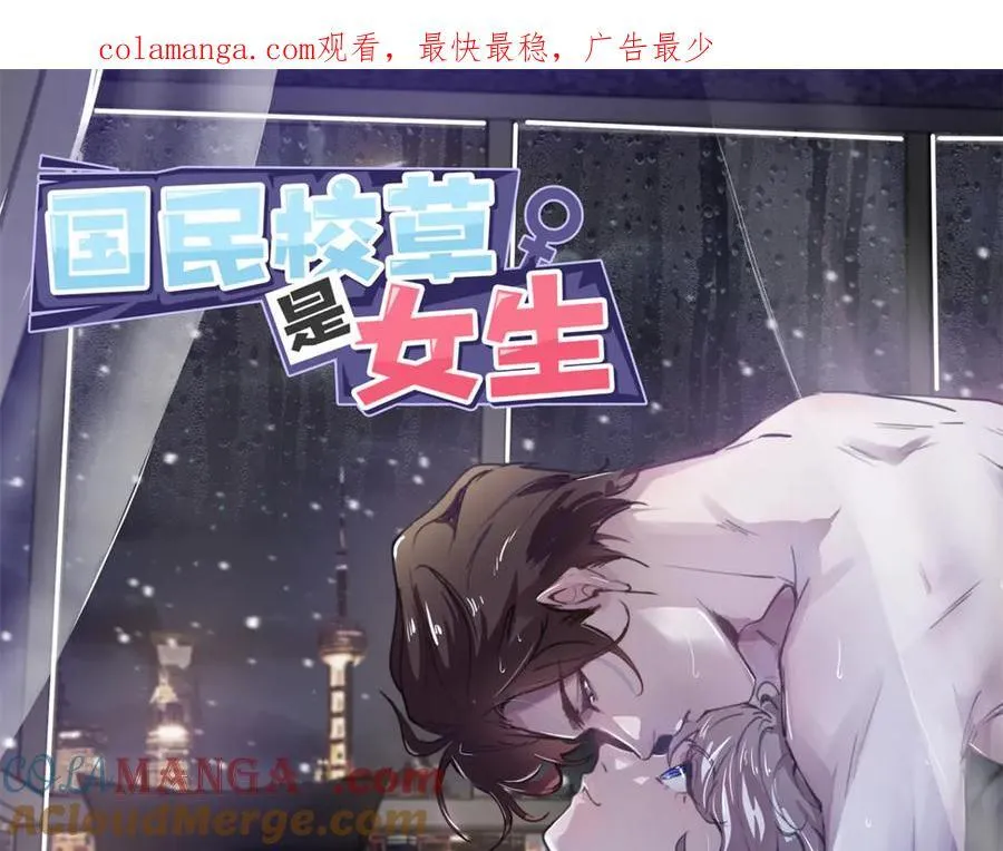 国民校草是女生漫画,472 在那里陪葬吧1图