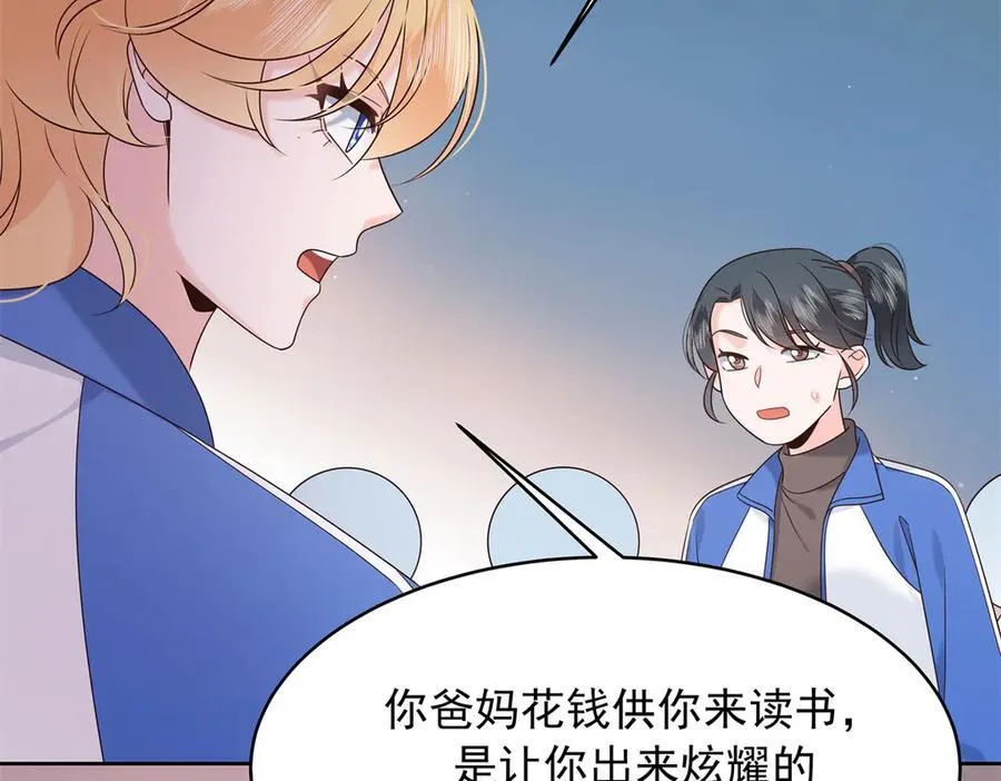 国民校草是女生漫画,472 在那里陪葬吧2图