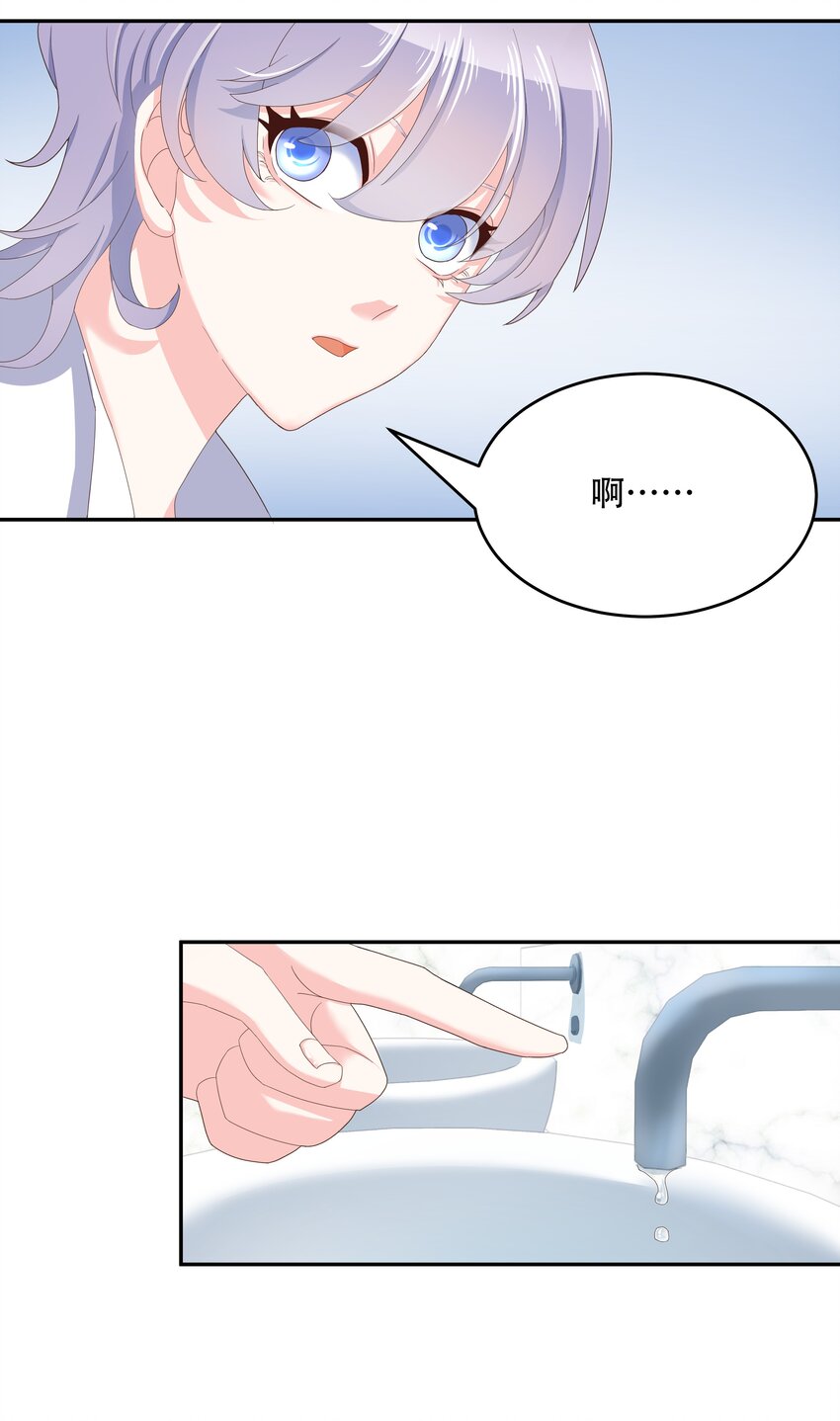 国民校草是女生秦漠全文漫画,十九话 撩妹翻车现场1图