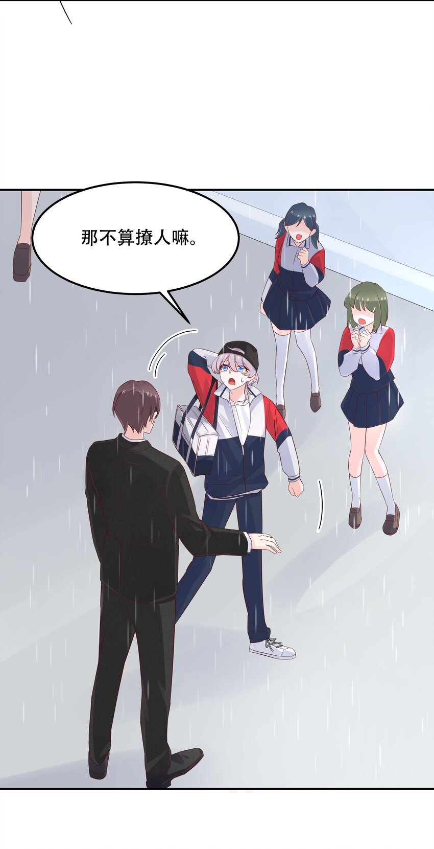 国民校草是女生漫画,四十四话 傅九传情书？2图