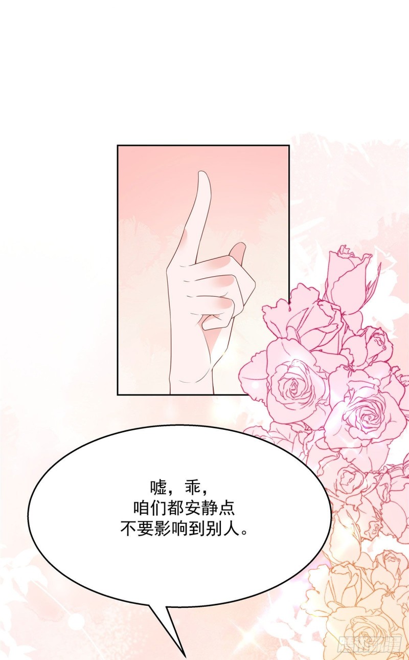 国民校草是女生小说免费漫画,第175话 大神是受2图