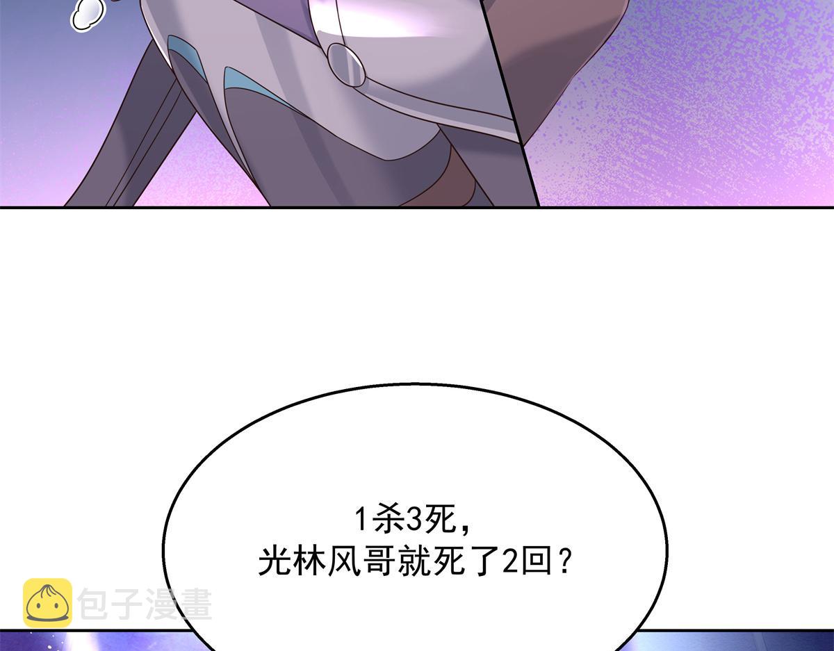 国民校草是女生漫画,第233话 不会让你输1图