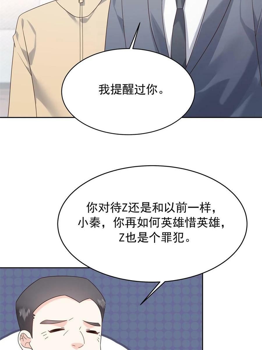 国民校草是女生漫画,360 如果有个和大神的孩子1图