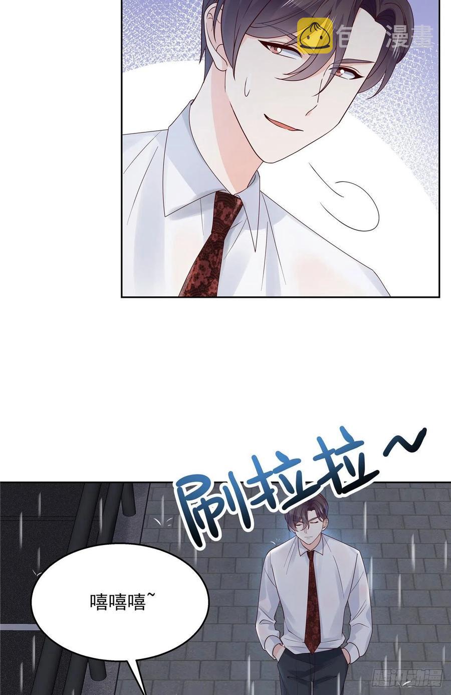 国民校草是女生漫画,一百一十四话 帝盟新官配！2图