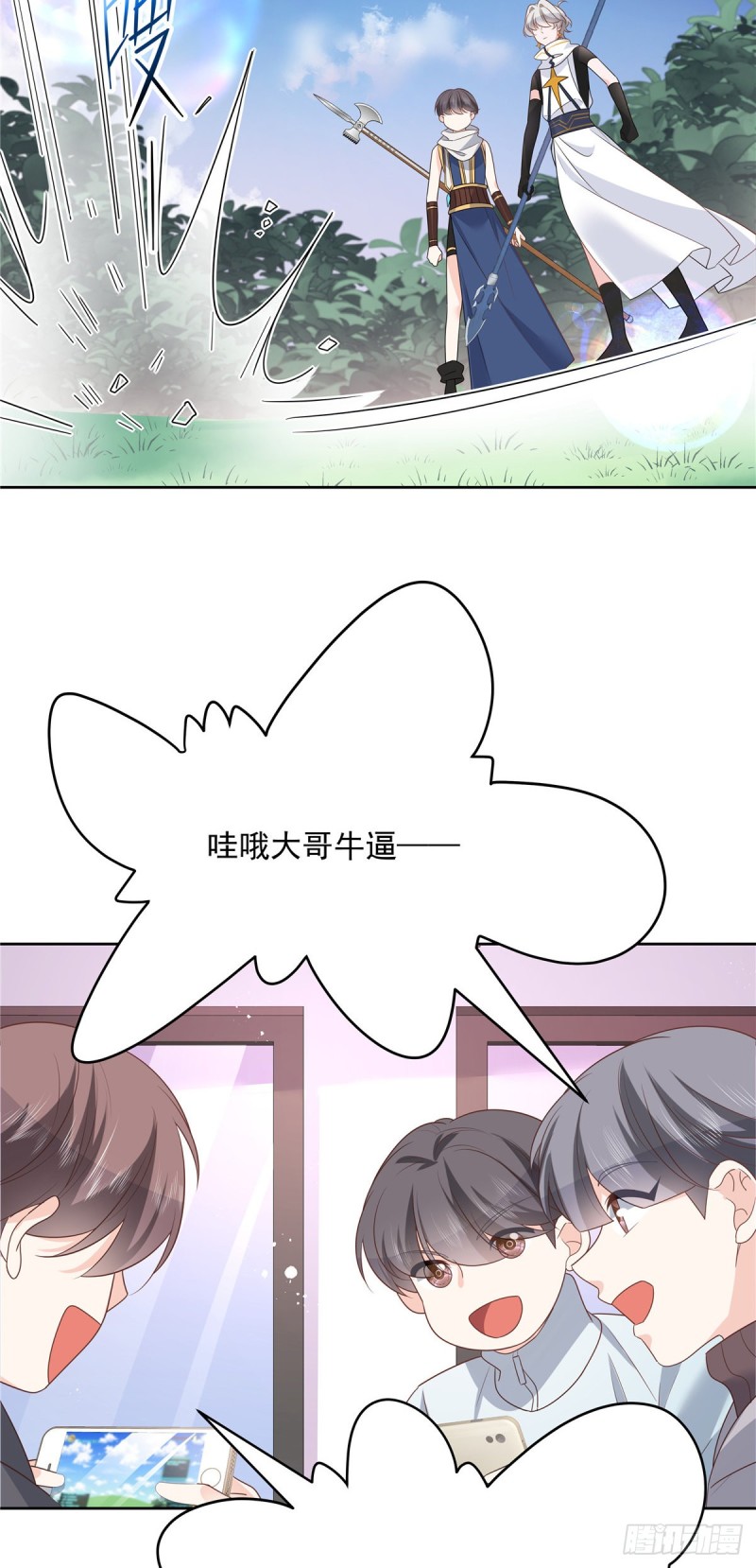 国民校草是女生漫画,第187话 私人恩怨1图