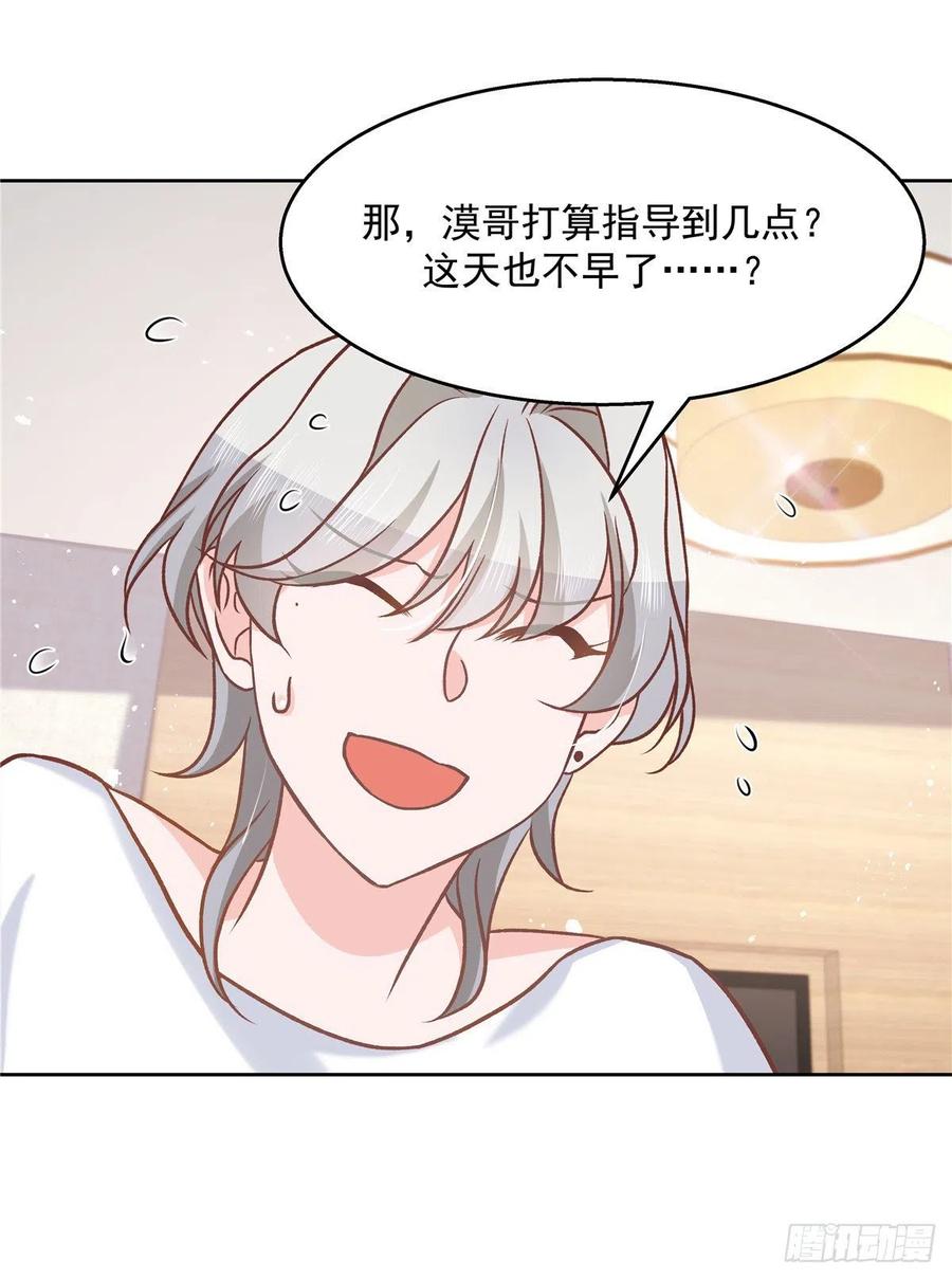 国民校草是女生漫画,第一百三十九话 今晚我和你住2图