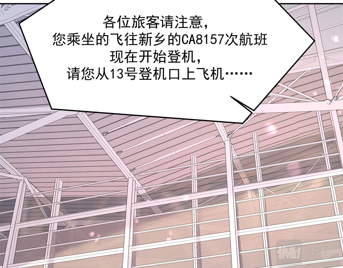 国民校草是女生漫画,299 偏偏在这个时候……2图