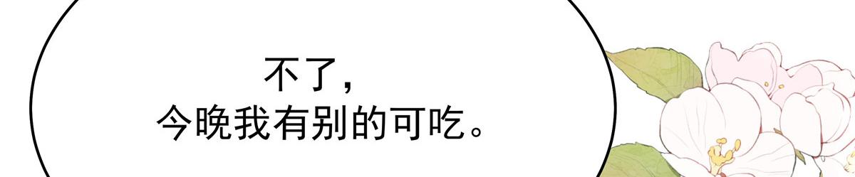 国民校草是女生漫画,327 今晚我有别的可吃2图