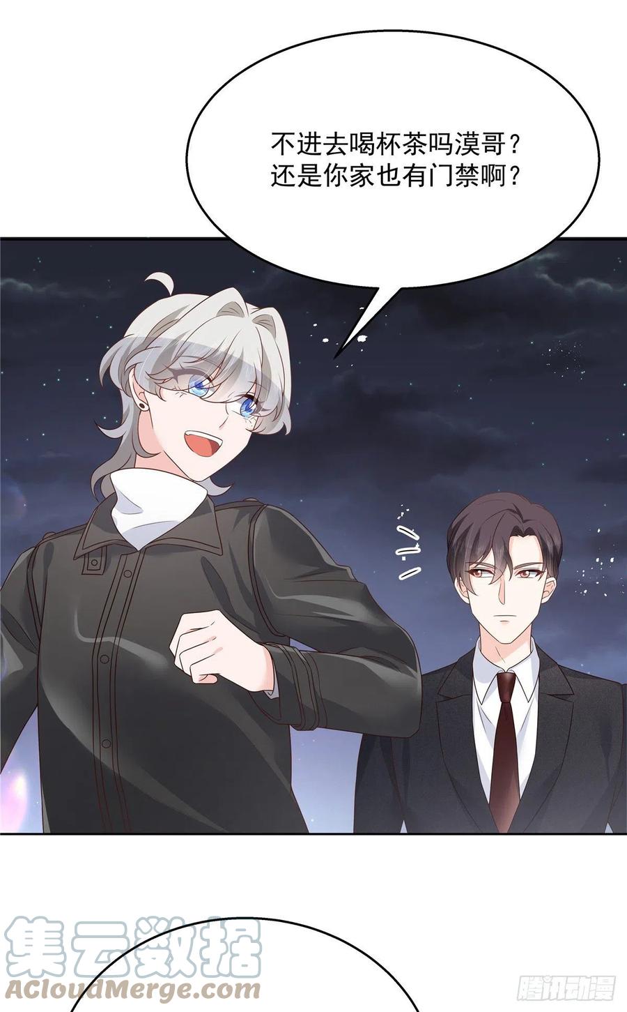 国民校草是女生漫画,第202话 好暖和1图