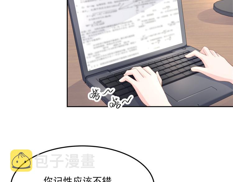 国民校草是女生漫画,五十四话 跟漠哥一起睡？1图