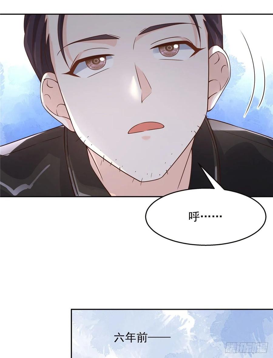 国民校草是女生漫画,九十五话 大叔的过往1图