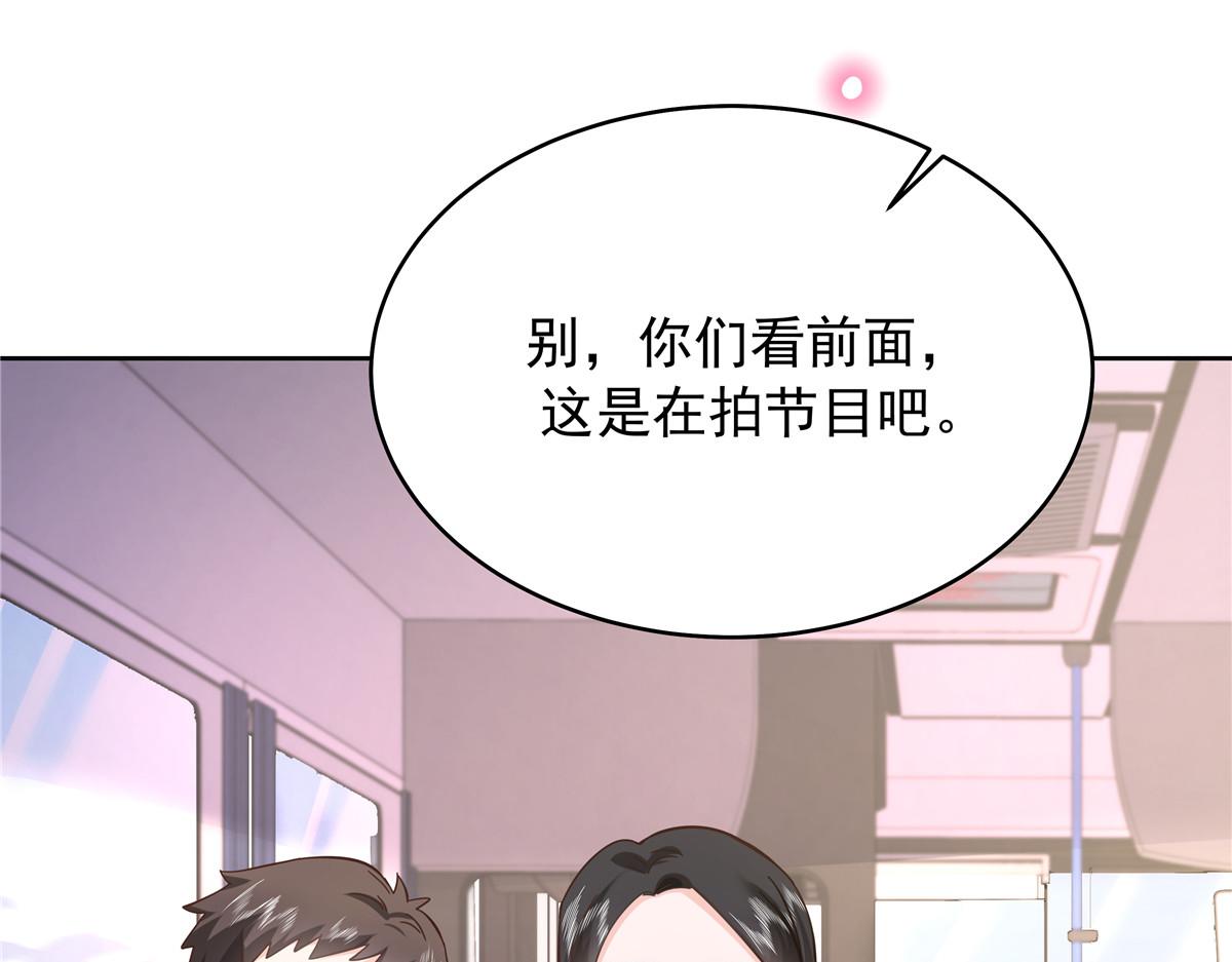 国民校草是女生秦漠全文漫画,321 这是什么纯爱节目2图