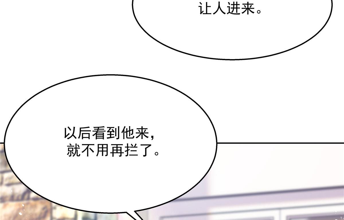 国民校草是女生漫画,267 怎么？敢撩不敢负责？2图