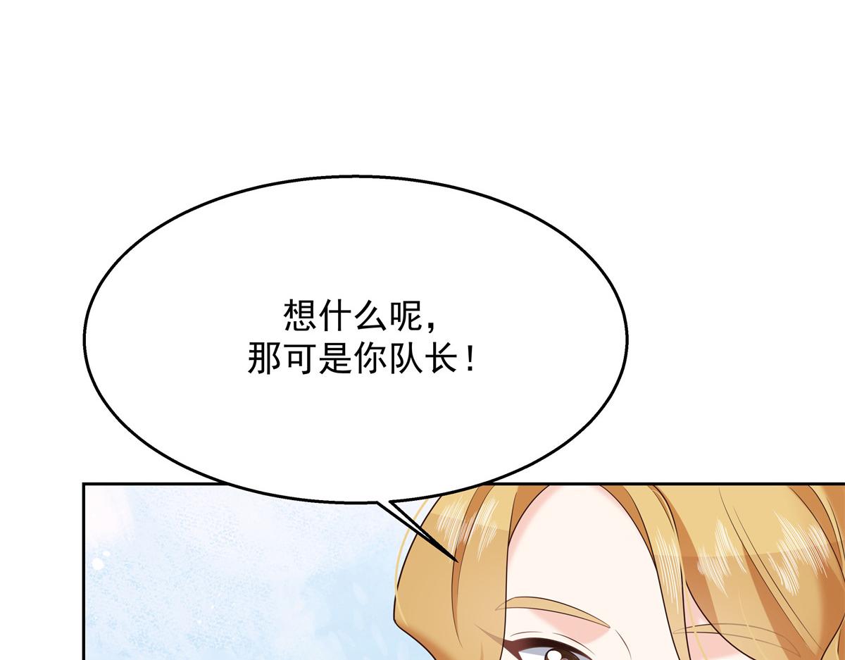 国民校草是女生秦漠全文漫画,第236话 云虎，管管你家的。1图