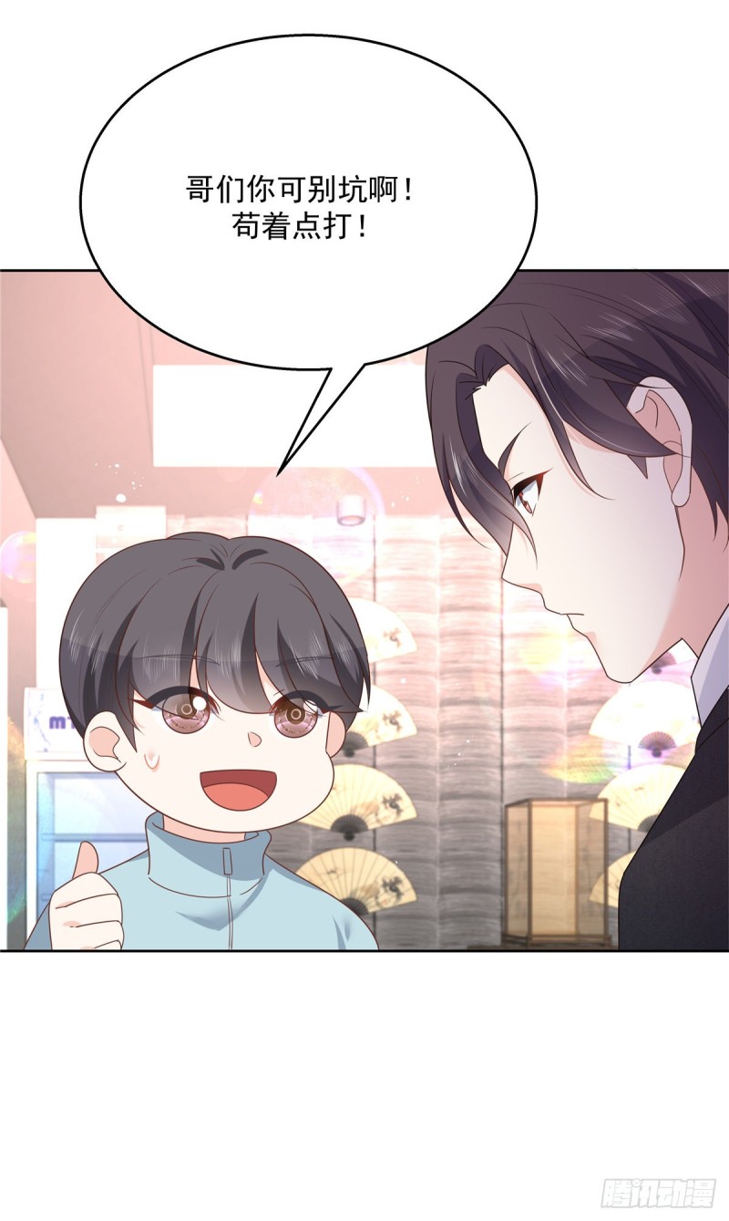 国民校草是女生漫画,第187话 私人恩怨1图