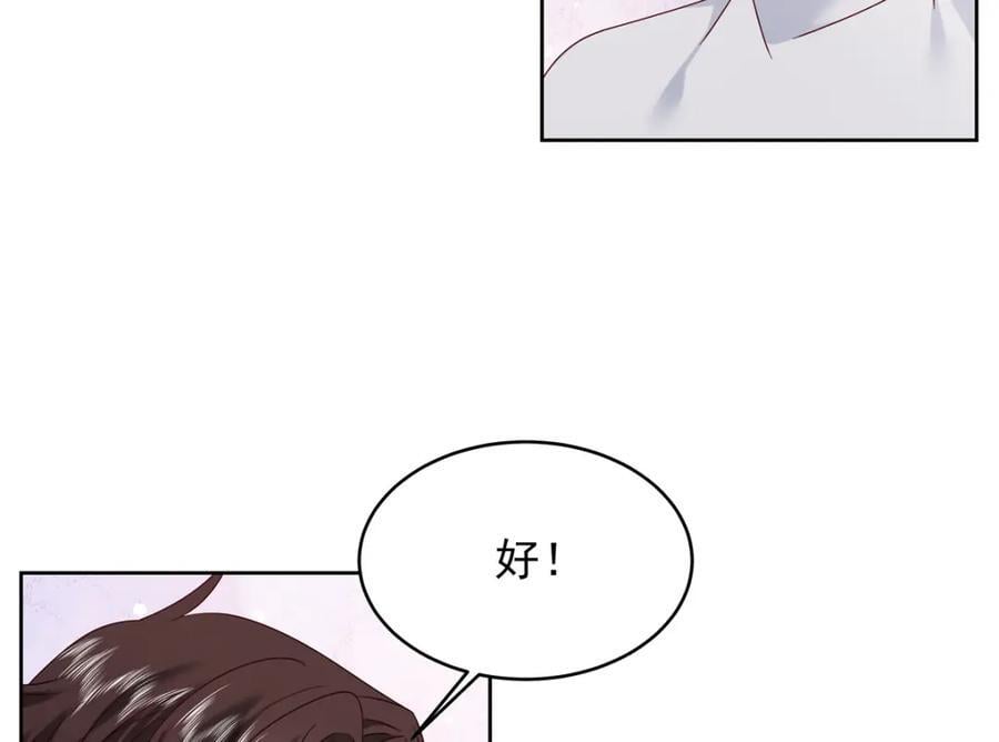 国民校草是女生秦漠全文漫画,391 演戏2图