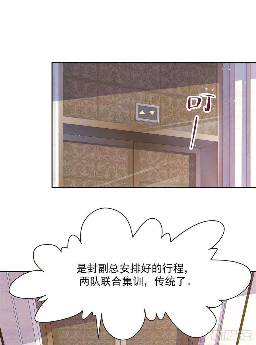 国民校草是女生漫画,第一百二十二话 对你身体没兴趣2图